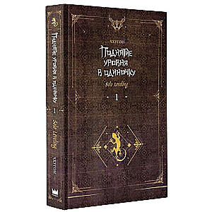 Leveling Up Alone. Solo Leveling. Book 1