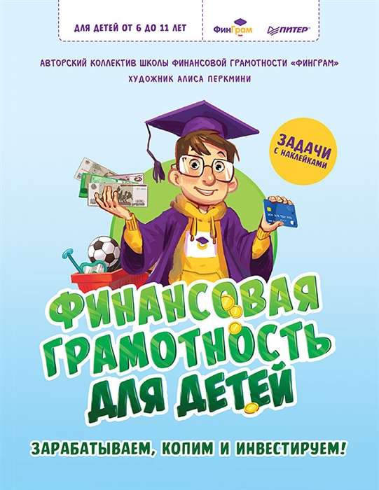 Financial Literacy for Kids: Earn, Save, and Invest! Sticker Tasks