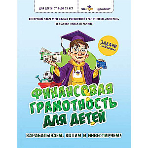 Financial Literacy for Kids: Earn, Save, and Invest! Sticker Tasks