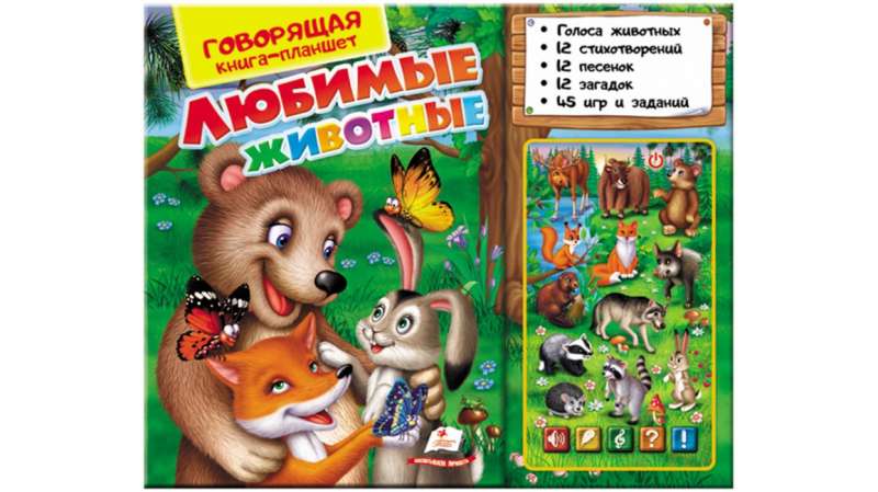Book with a Tablet. Favorite Animals