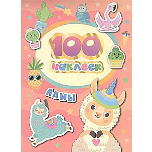 Llamas. 100 Stickers