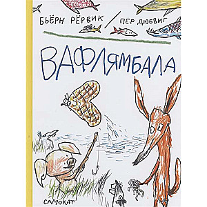 Waflyambala