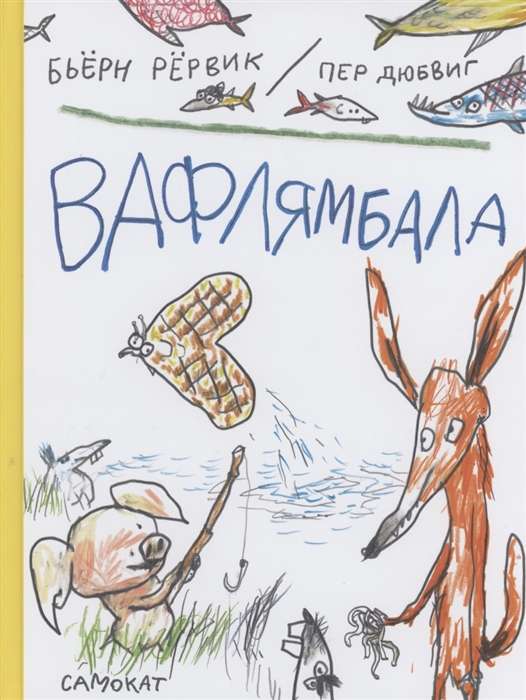 Waflyambala