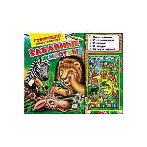Book with a Tablet. Funny Animals