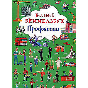 Board Book Big Wimmelbook. Professions