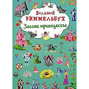 Big Wimmelbook. Princess Castle