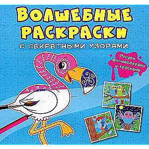 With Secret Patterns. Birds