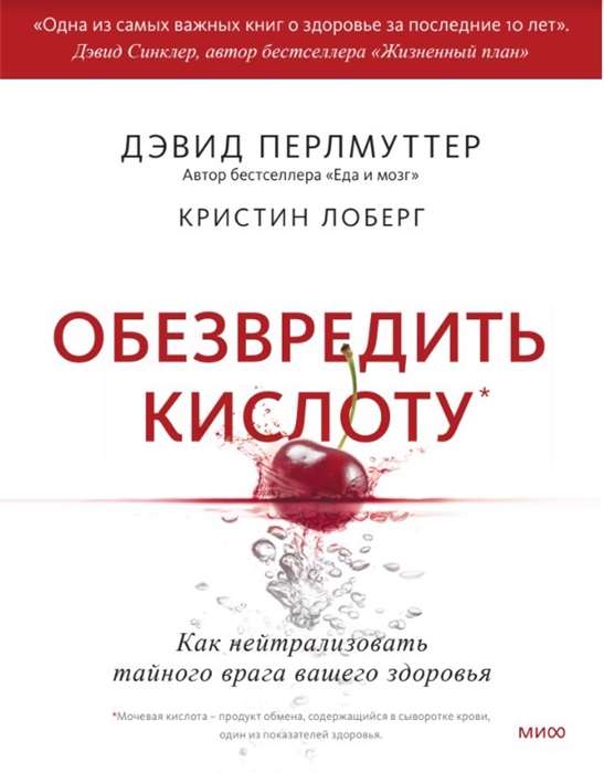 Neutralize Acid. How to Neutralize the Hidden Enemy of Your Health