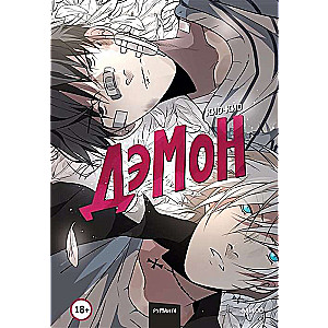 Demon. Volume 1