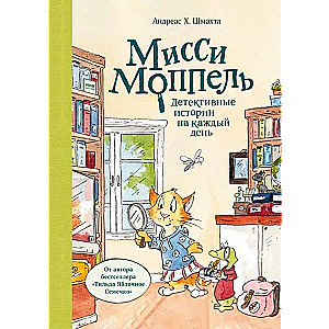 Missy Moppel. Detective Stories for Every Day