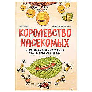 Kingdom of Insects. An Interactive Book with Windows about the Life of Ants, Wasps, and Bees