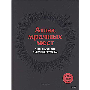 Atlas of Grim Places. Welcome to the World of Dark Tourism