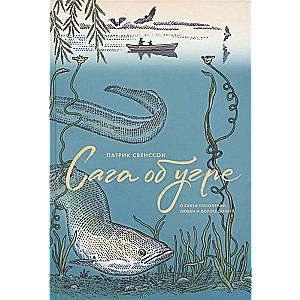 The Saga of the Eel. On the Connection of Generations, Love, and the Road Home