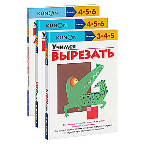 Set of 3 KUMON Educational Notebooks Learning to Glue and Cut