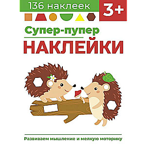 Super-duper Stickers. Issue 1. Hedgehogs