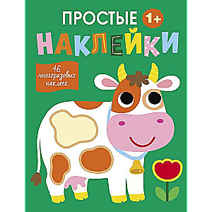 Simple Stickers. Issue 8. Cow