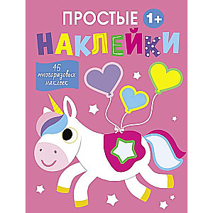 Simple Stickers. Issue 5. Unicorn