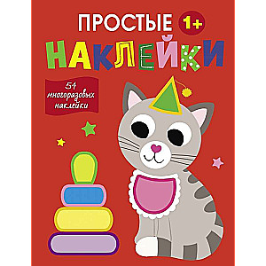 Simple Stickers. Issue 3. Cat