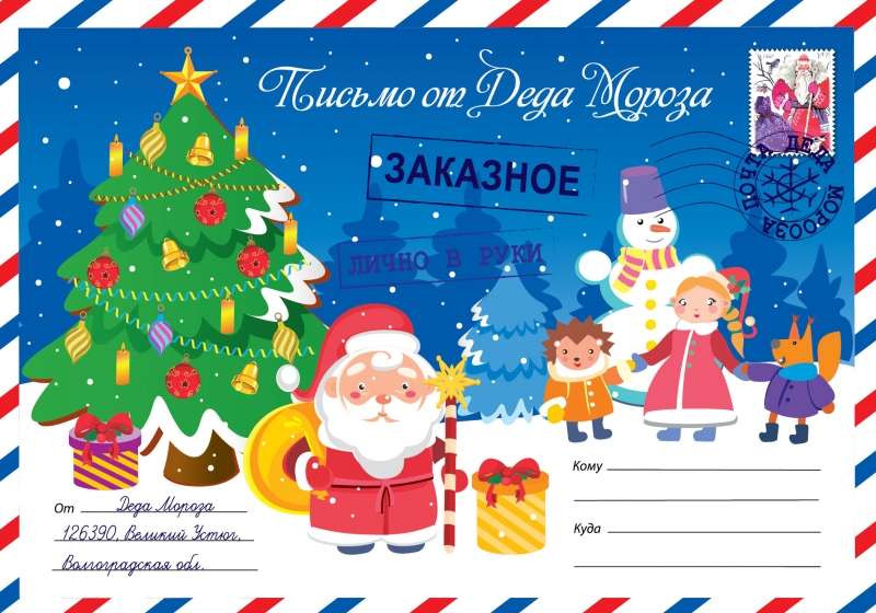 Letter from Santa Claus. Issue 1.