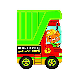 FIRST STICKERS FOR LITTLE ONES Truck
