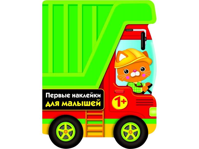 FIRST STICKERS FOR LITTLE ONES Truck