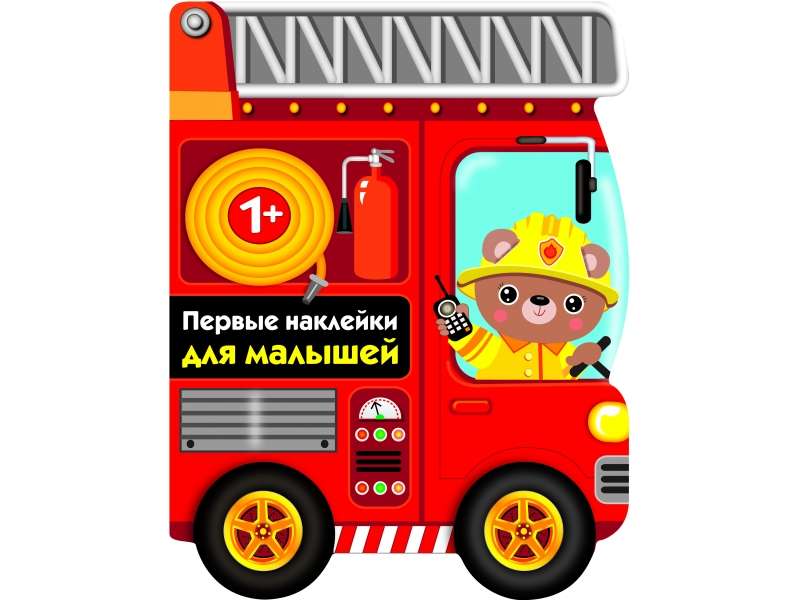 FIRST STICKERS FOR LITTLE ONES Fire Truck