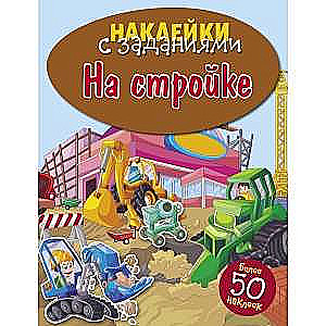 STICKERS WITH TASKS. At the construction site