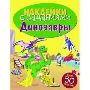 STICKERS WITH TASKS. Dinosaurs