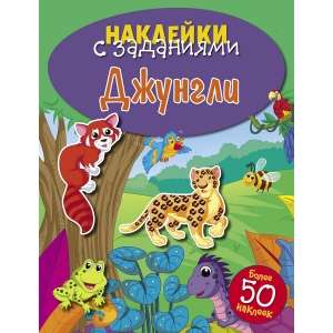 STICKERS WITH TASKS. Jungle