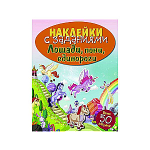 STICKERS WITH TASKS. Horses, ponies, unicorns