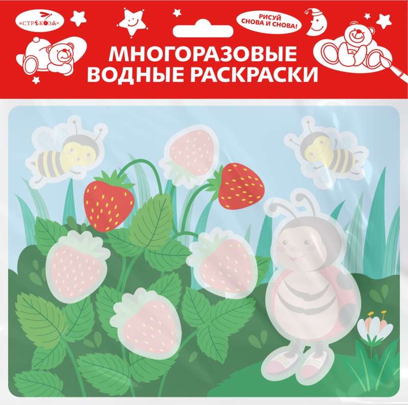 Reusable Watercolor Paints. Issue 23 Ladybug