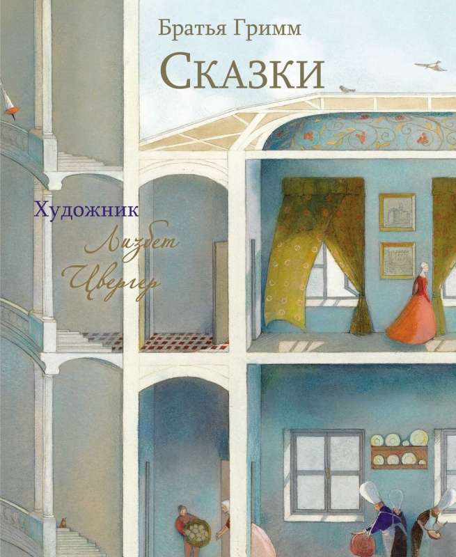 100 BEST BOOKS. Tales by the Brothers Grimm Artist L. Tzverger