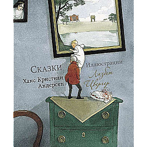 100 BEST BOOKS. Fairy Tales by Hans Christian Andersen Illustrated by L. Tsverger