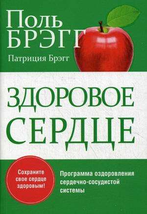 Healthy Heart