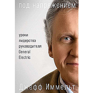 Under Pressure. Leadership Lessons from the CEO of General Electric