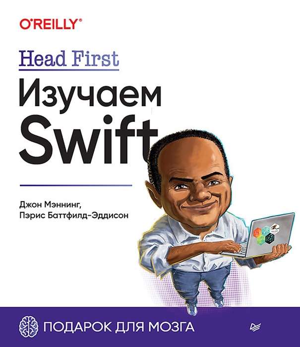 Head First. Learning Swift