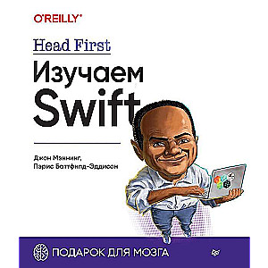 Head First. Learning Swift