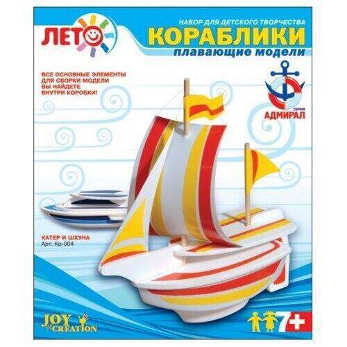 Making Ship Models - Boat and Schooner