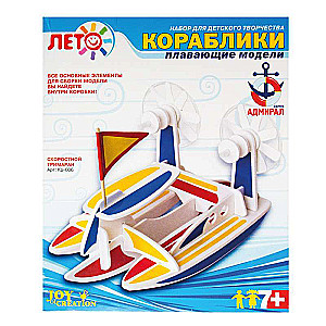 Making Ship Models - High-Speed Trimaran