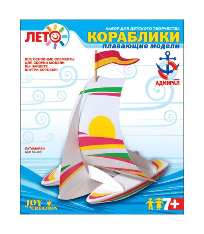 Making Ship Models - Catamaran