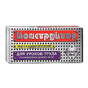 Metal Construction Set No. 8 72 pcs