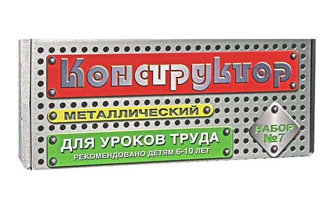 Metal Constructor No. 7 148 pcs
