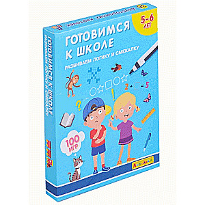 Set of educational cards for children. Preparing for school. Developing logic and wit 12 cards