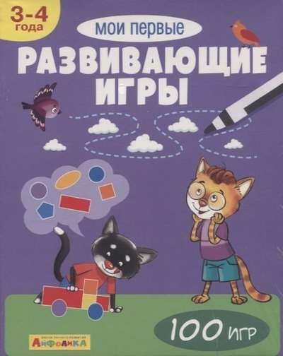 Set of developmental cards for children. My first developmental games 12 cards