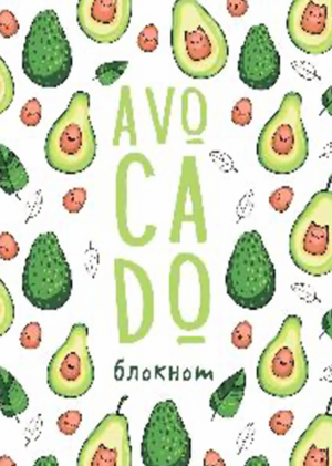 Notebook of Positive Mood. Avocado