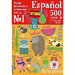 Activity Notebook for Active Memorization. 500 Spanish Words with Stickers. Level 1. Beginner