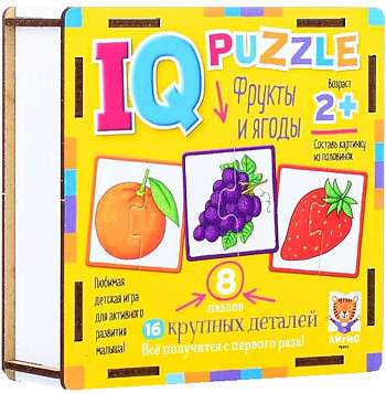 IQ Puzzle Wooden. Fruits and Berries 12 Puzzles