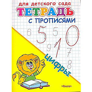 Notebook with Copybooks. Numbers
