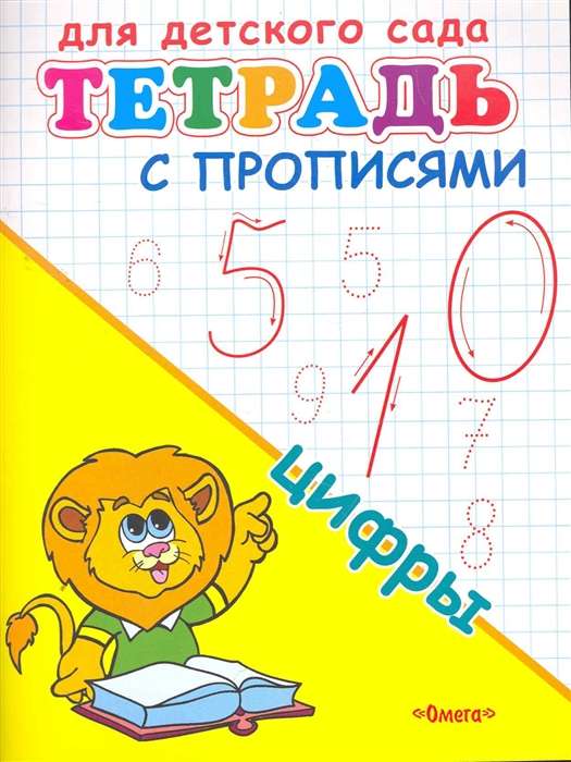 Notebook with Copybooks. Numbers