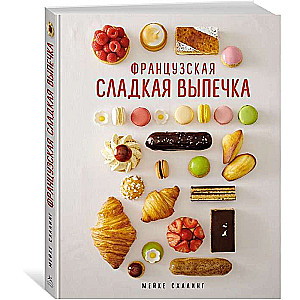 French Sweet Pastry
